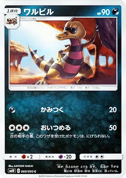 Krokorok C