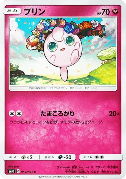Jigglypuff C
