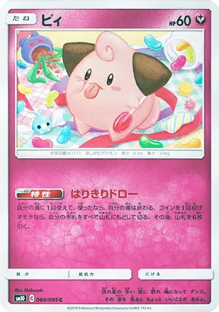 Cleffa C