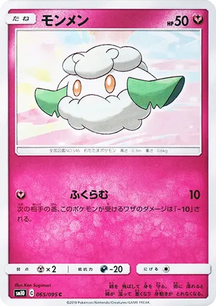 Cottonee C