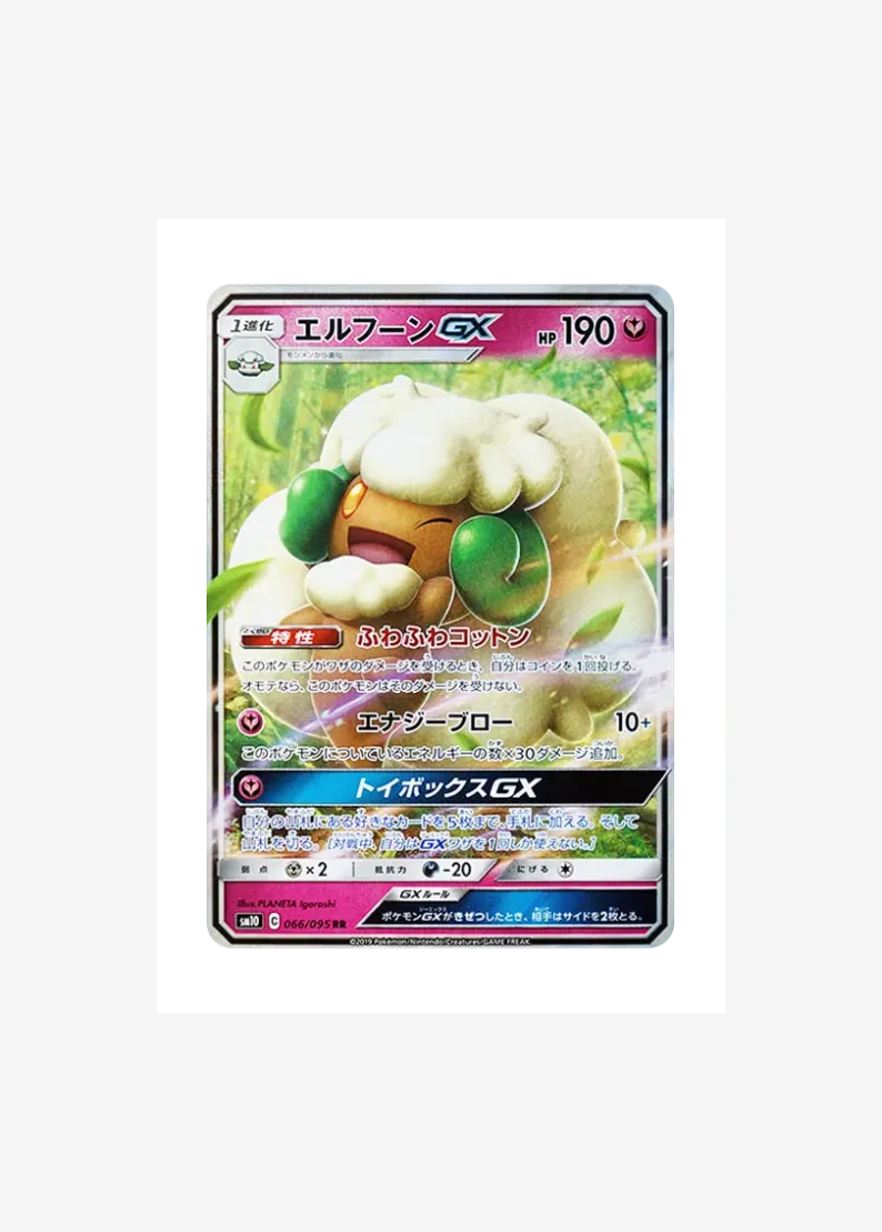 Whimsicott GX