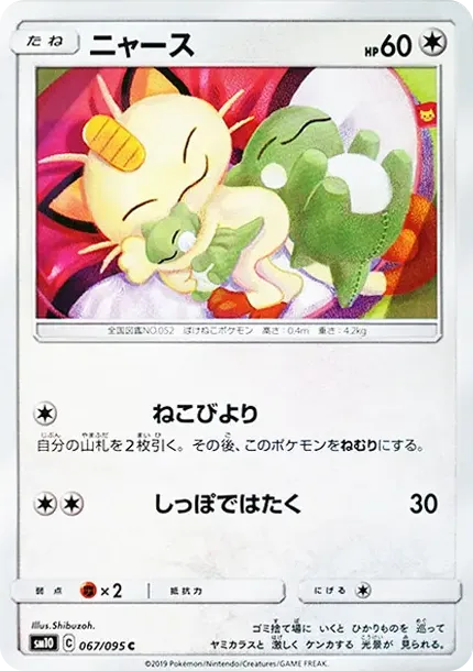 Meowth C