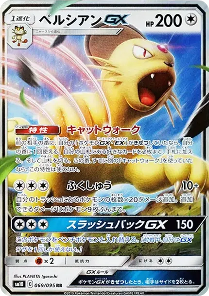 Persian GX