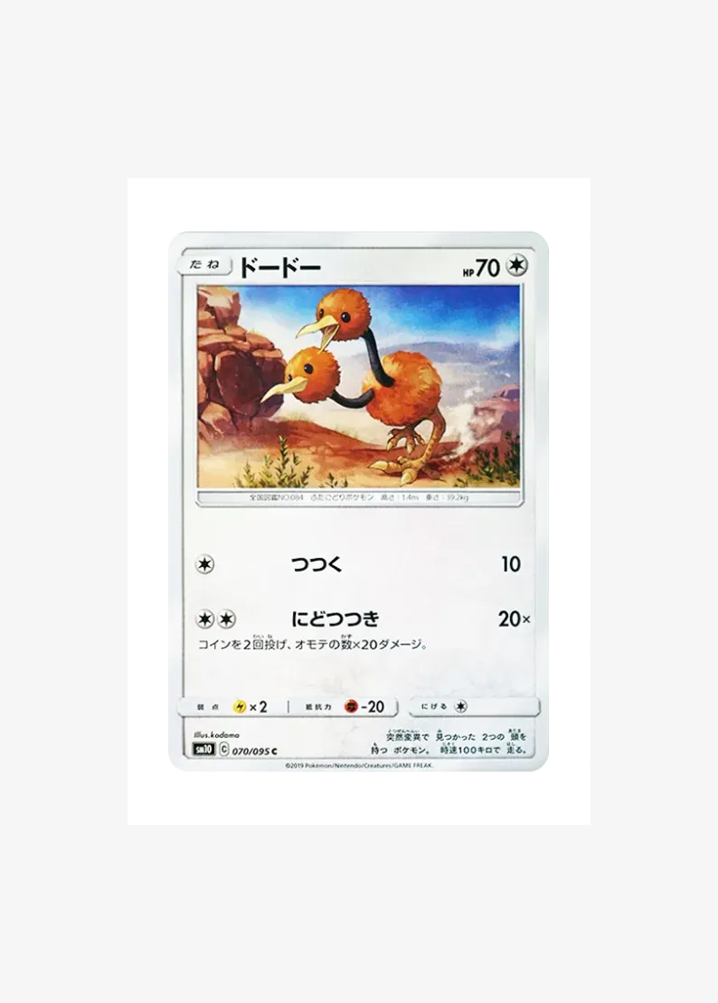 Doduo C
