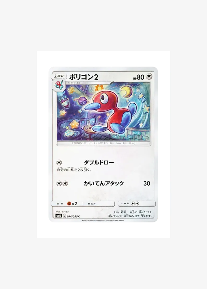 ポリゴン2