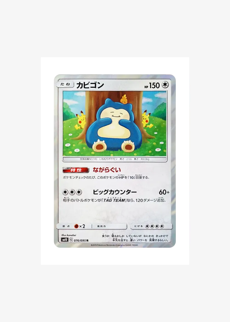 Snorlax R