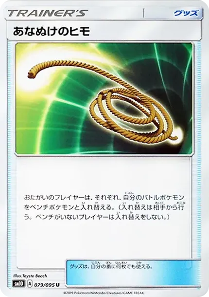 Escape Rope U