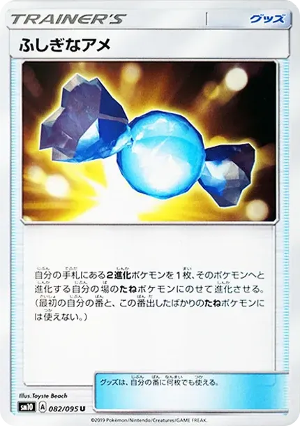 Rare Candy U