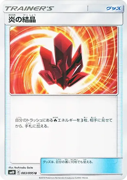 Fire Crystal U