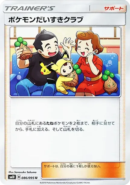 Pokemon Fan Club U