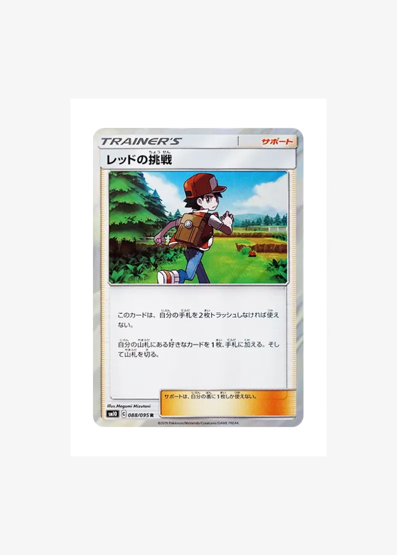 Red's Challenge R