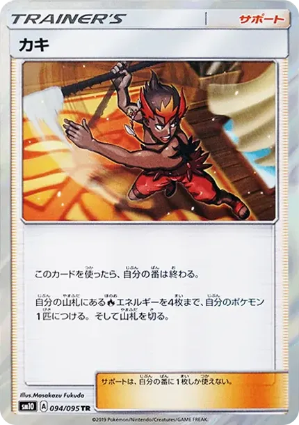 Kiawe