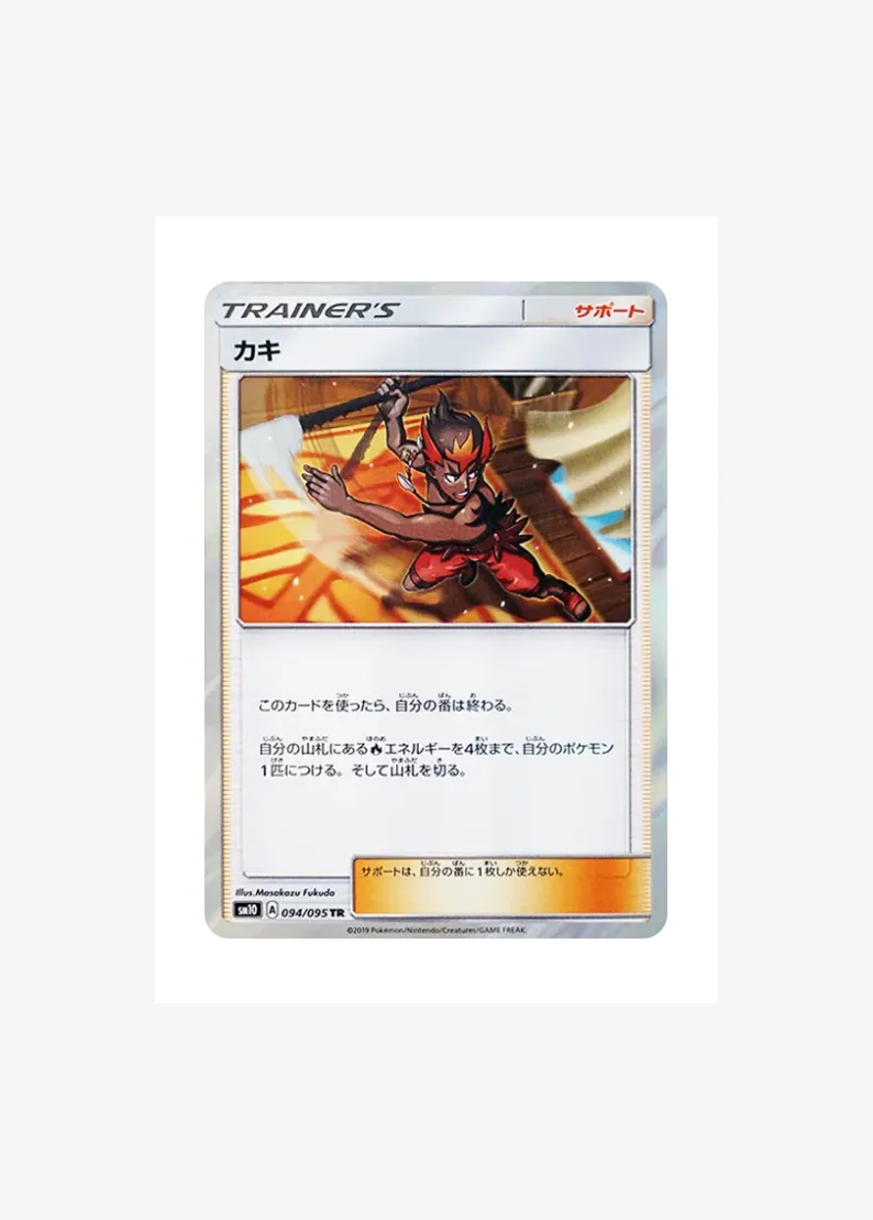 Kiawe
