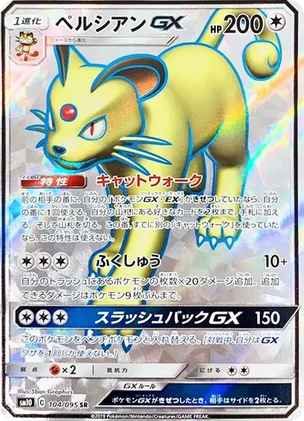 Persian GX