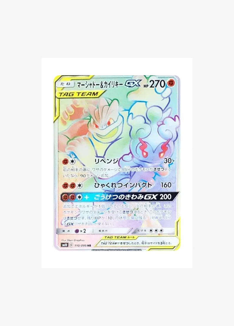 Marshadow & Machamp GX