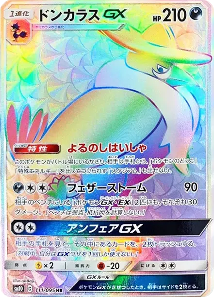 Honchkrow GX