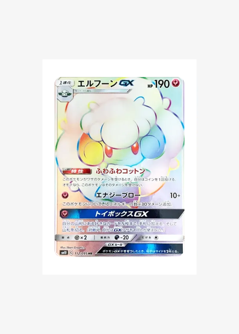Whimsicott GX