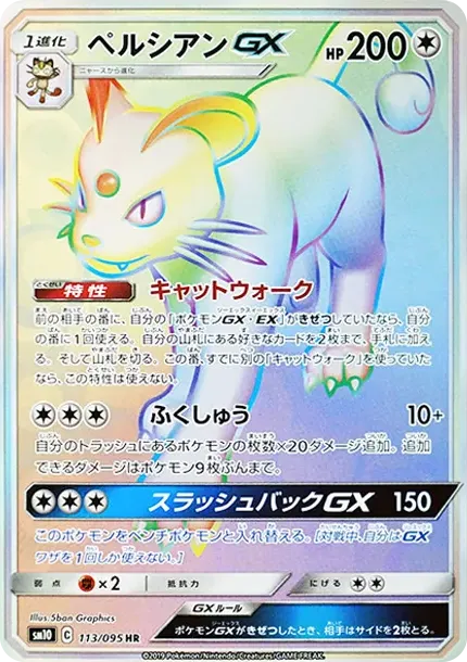 Persian GX