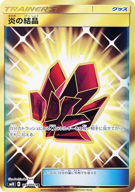 Fire Crystal