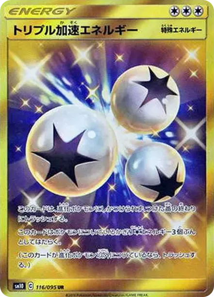 Triple Acceleration