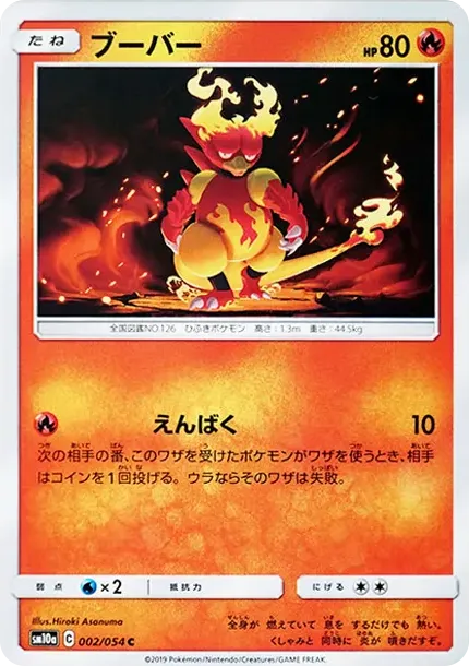 Magmar C
