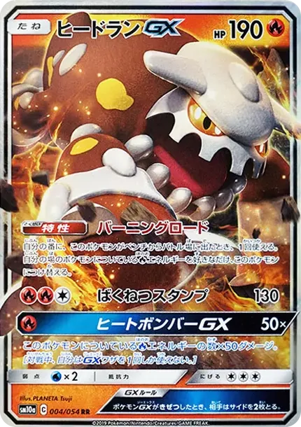 Heatran GX