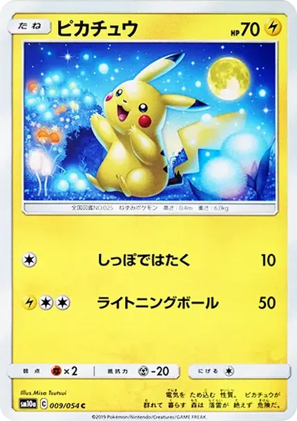 Pikachu C