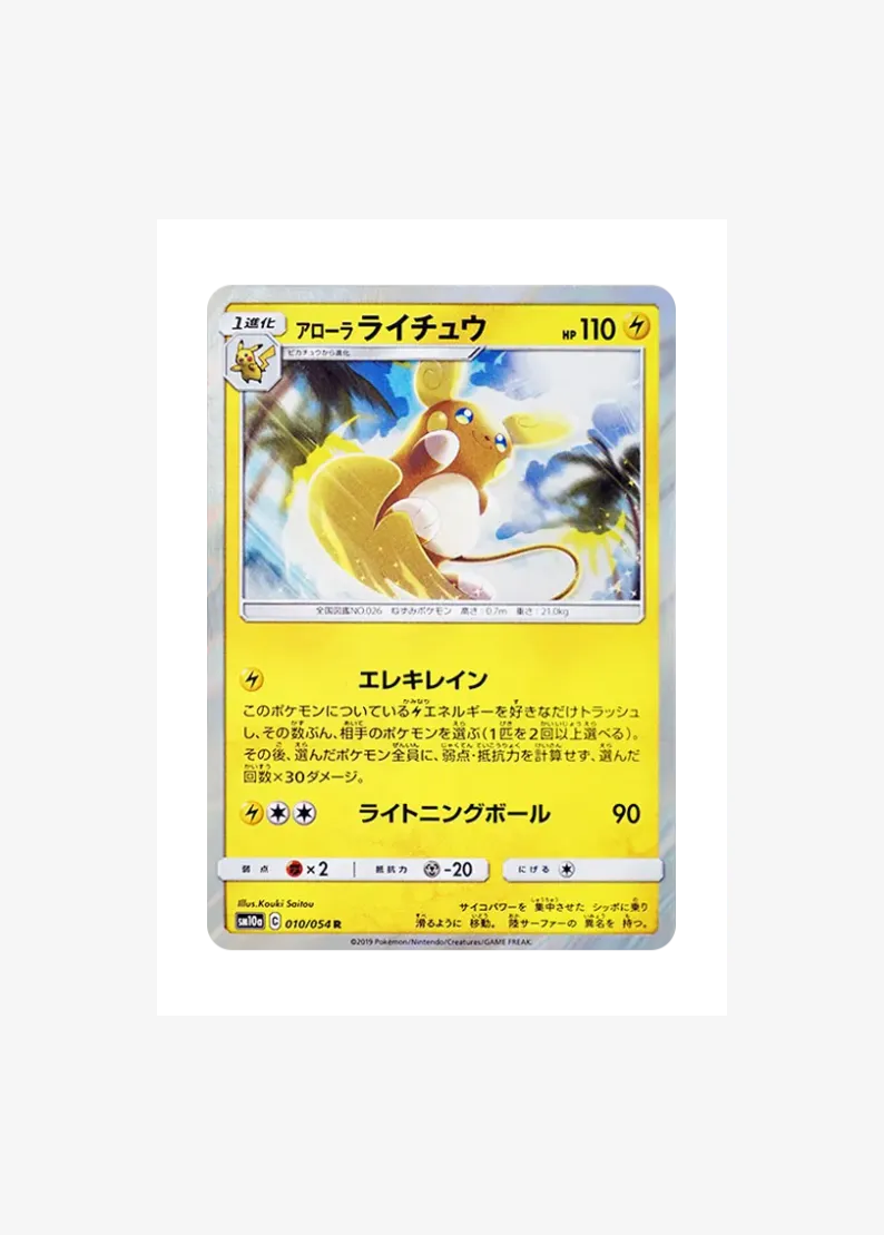 Alolan Raichu R