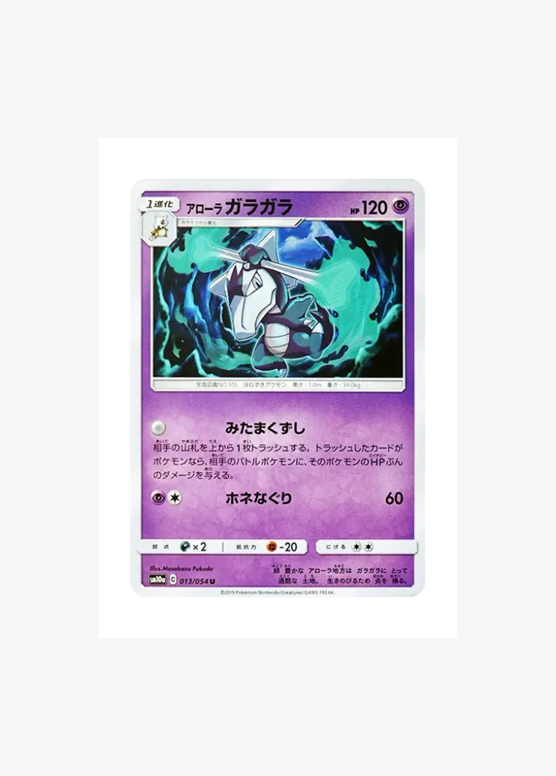Alolan Marowak U
