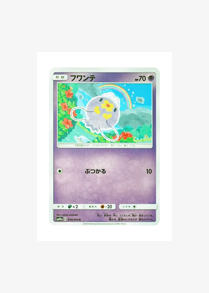 Drifloon C