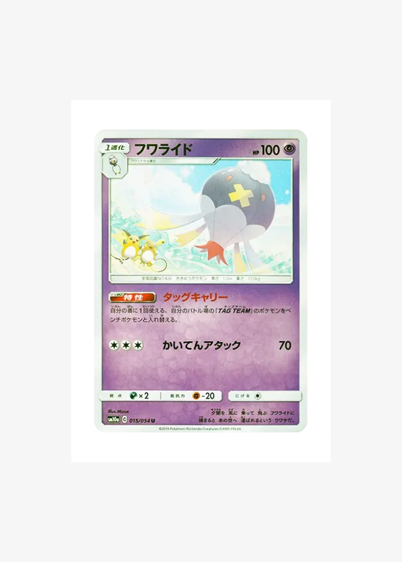 Drifblim U