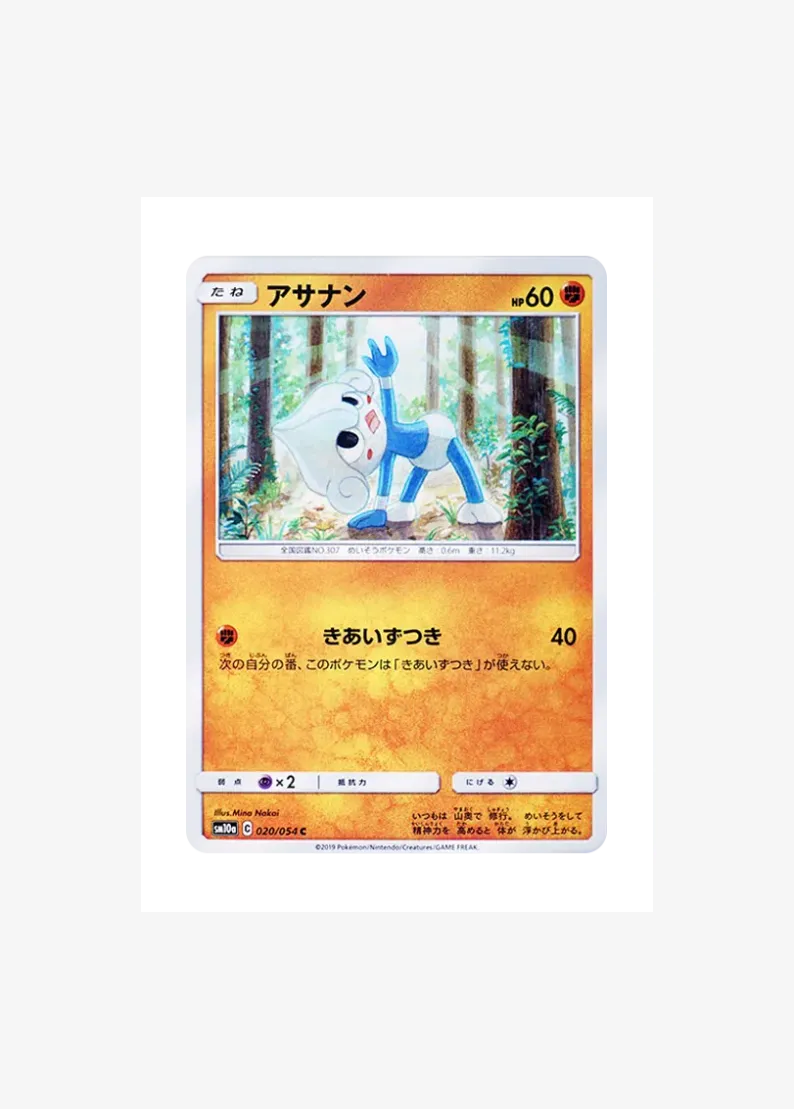 Meditite C