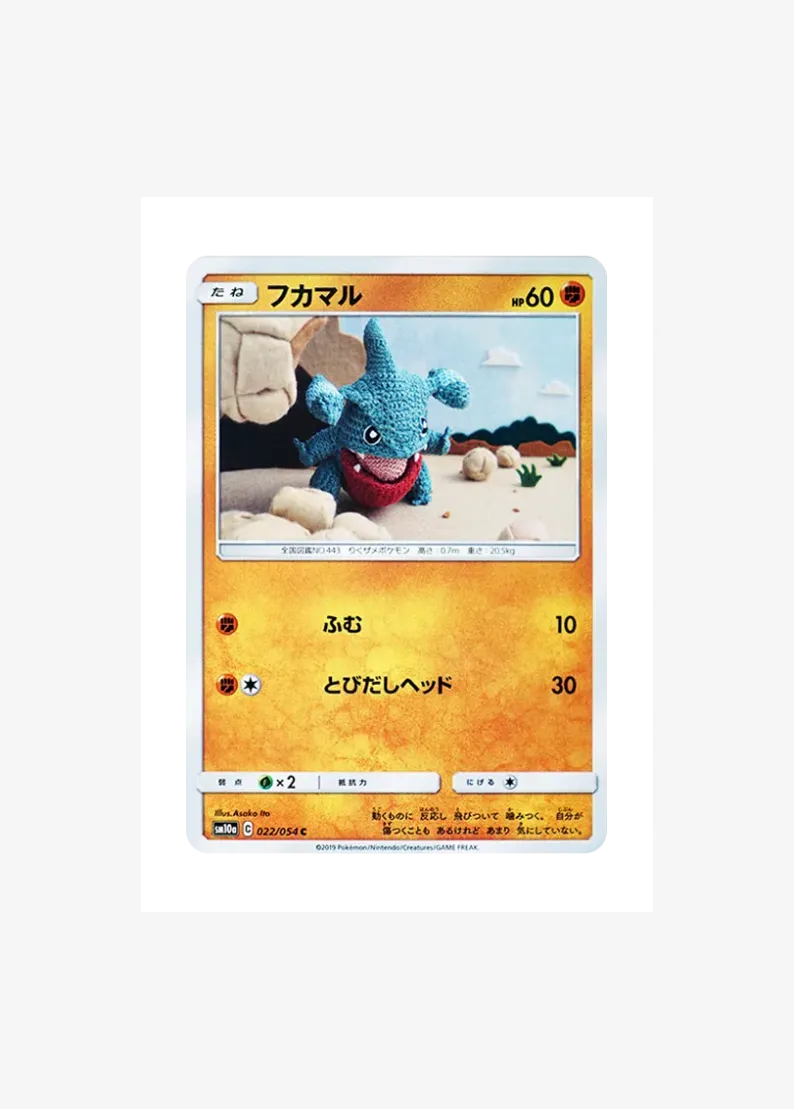 Gible