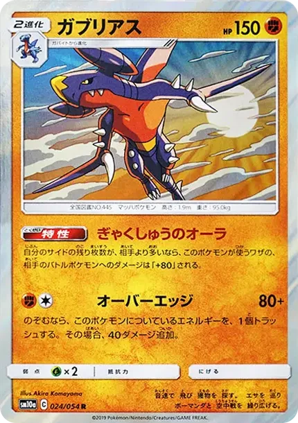 Garchomp R