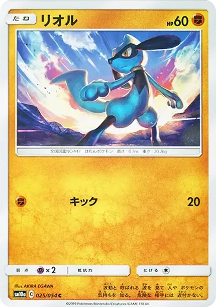 Riolu C