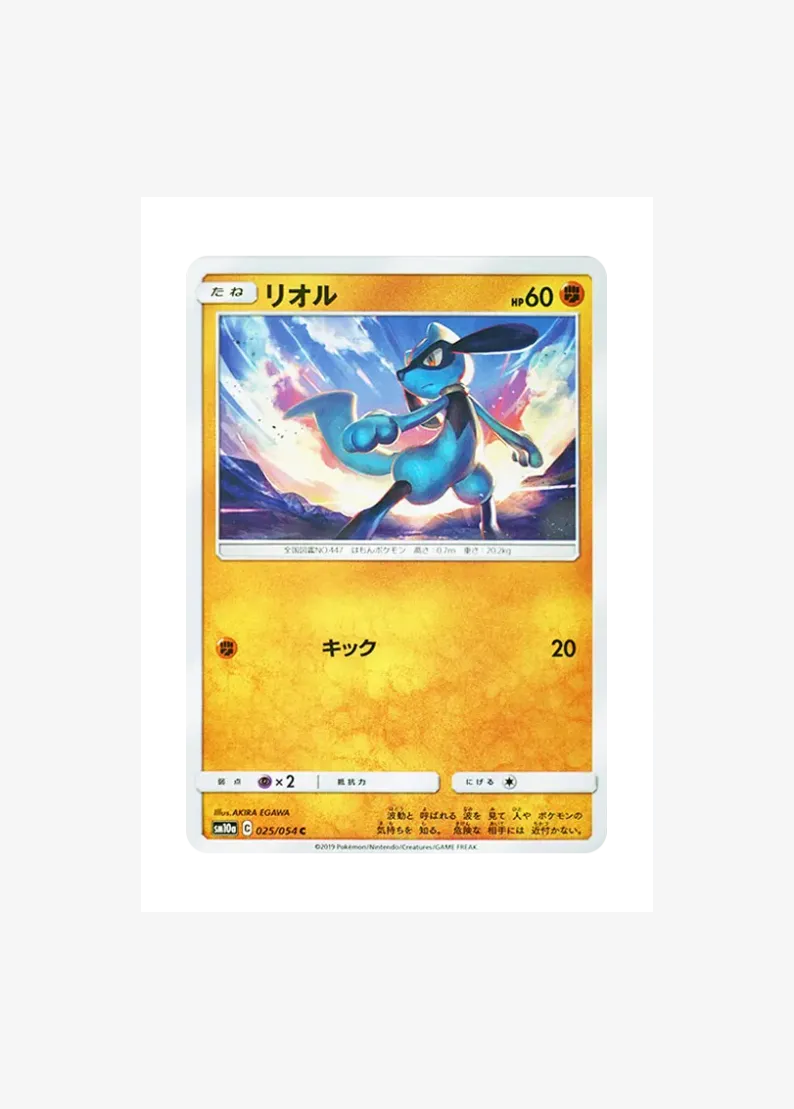 リオル