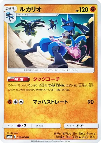 Lucario U