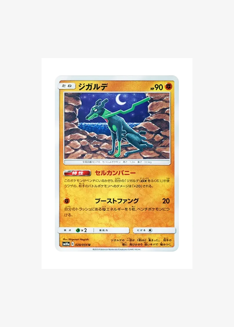 Zygarde