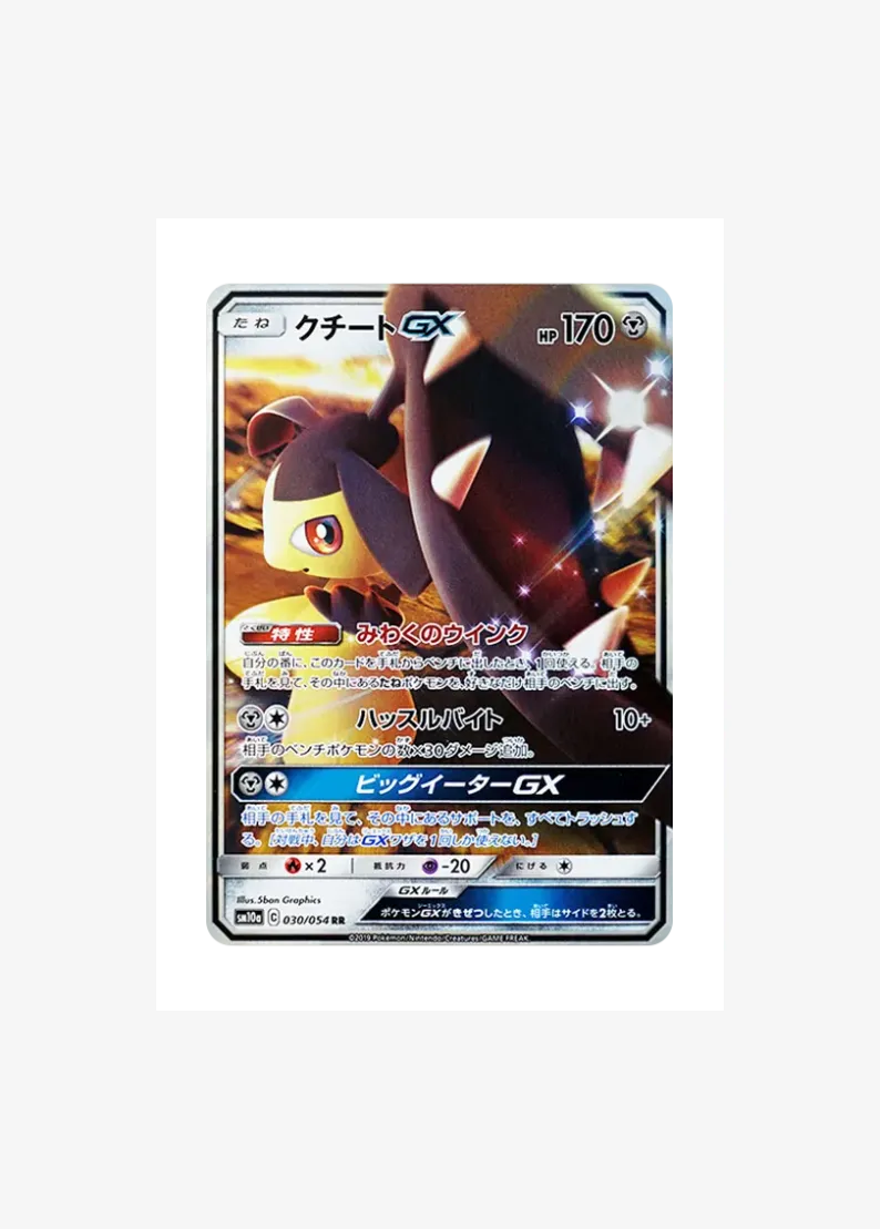 Mawile GX