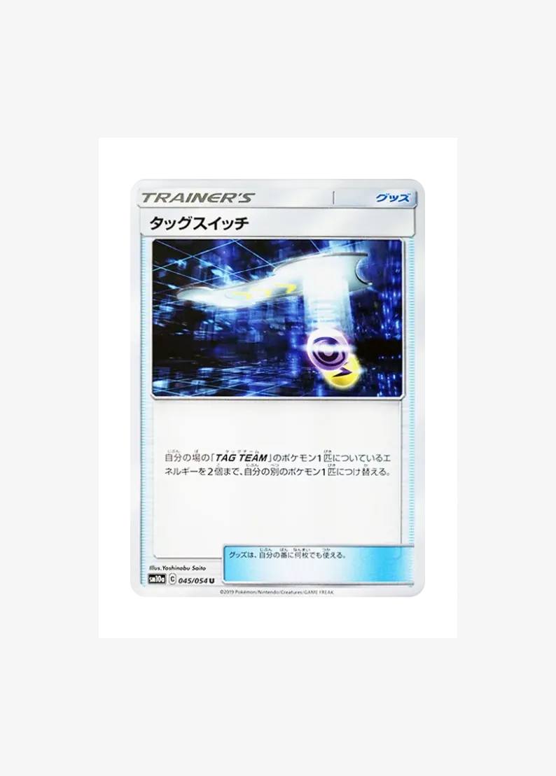 Tag Switch U