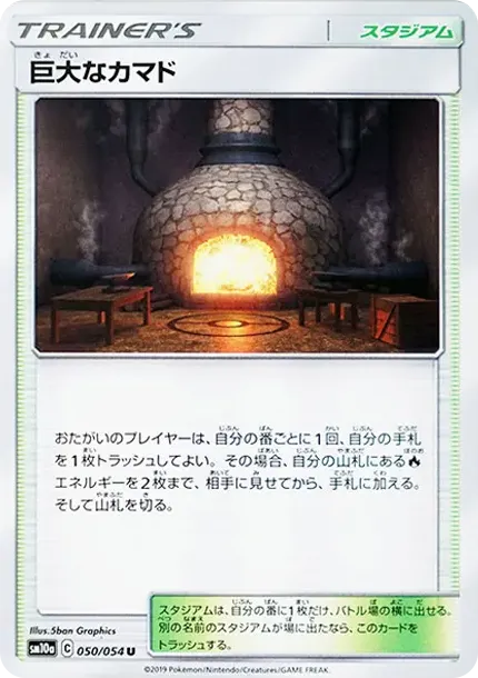 Giant Hearth U
