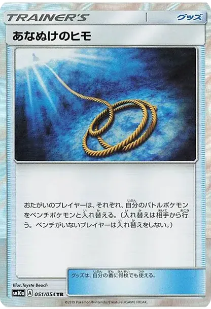Escape Rope