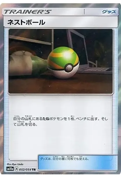 Nest Ball