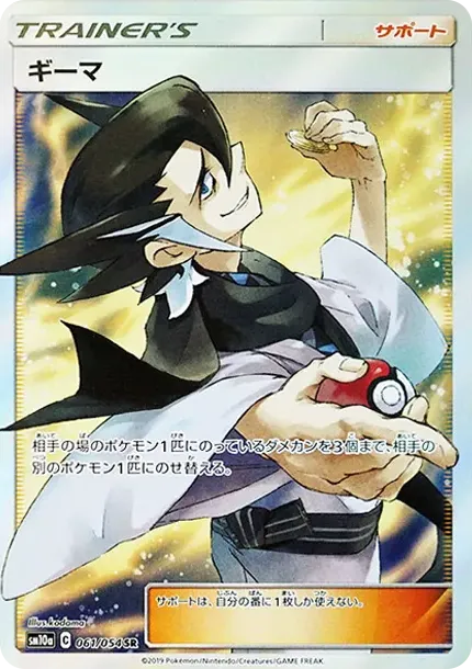 Grimsley