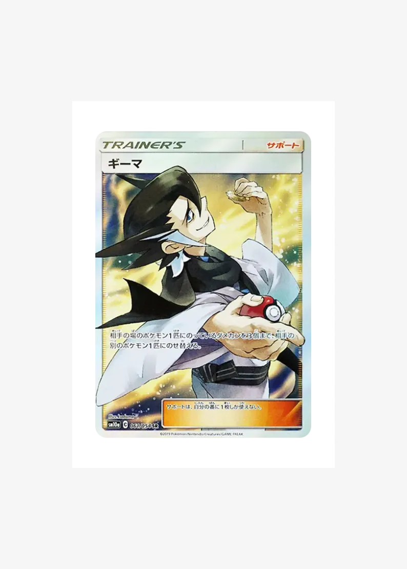 Grimsley