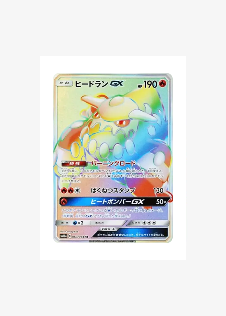 Heatran GX