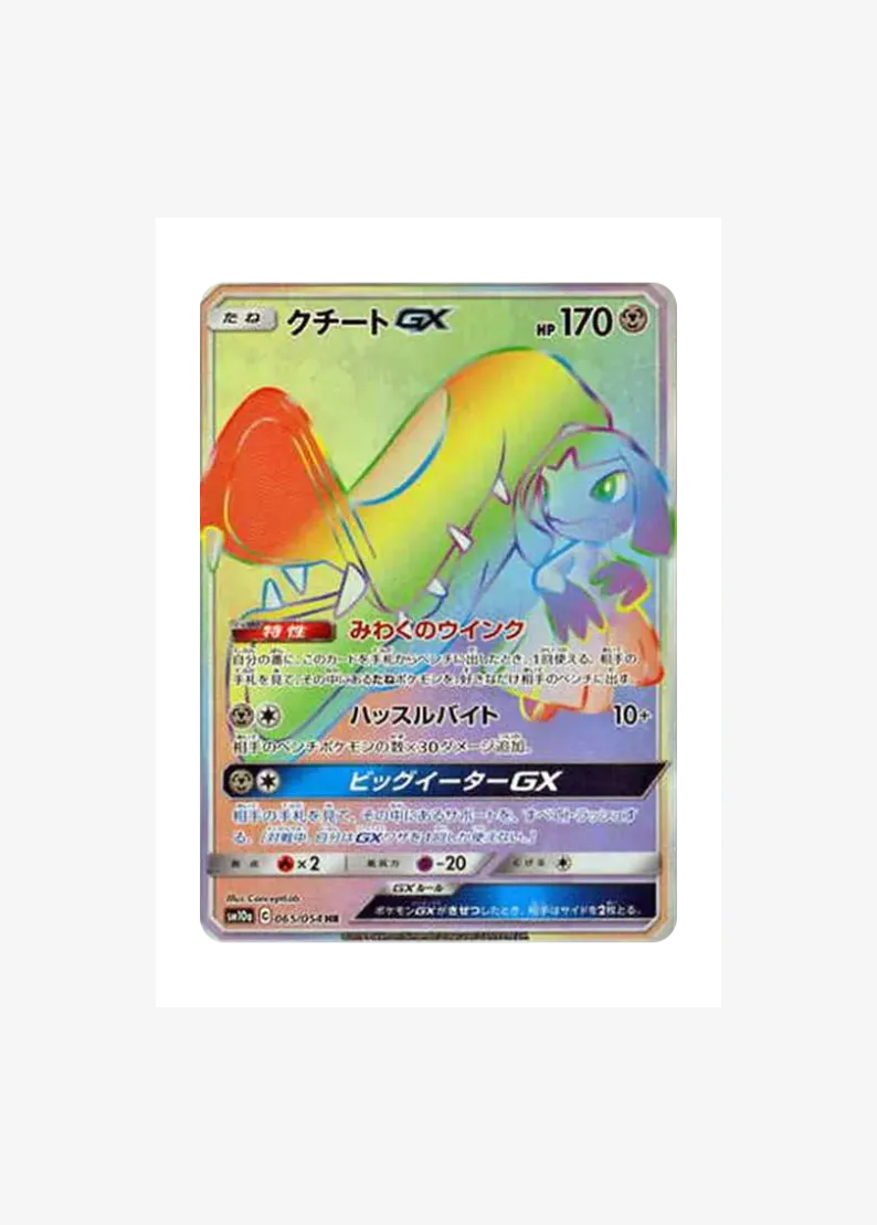 Mawile GX