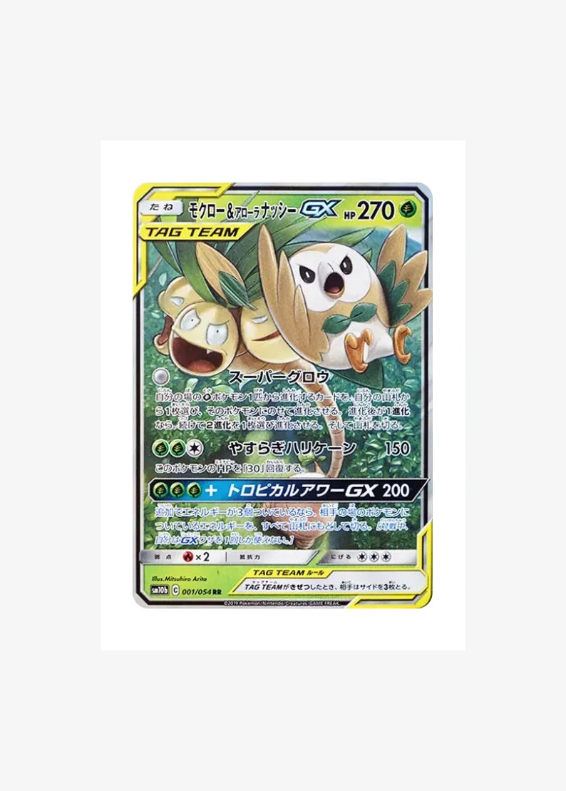 Rowlet & Alolan Exeggutor GX