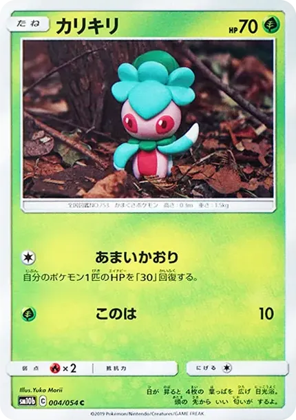 Fomantis C
