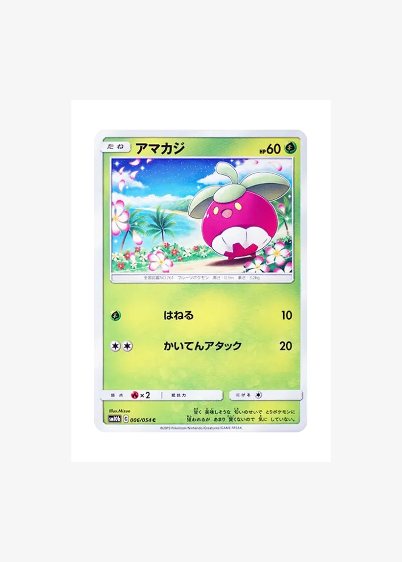 Bounsweet C